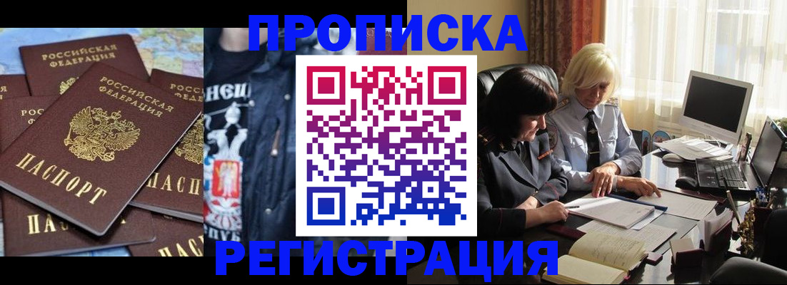 временная регистрация в квартире в Сибае