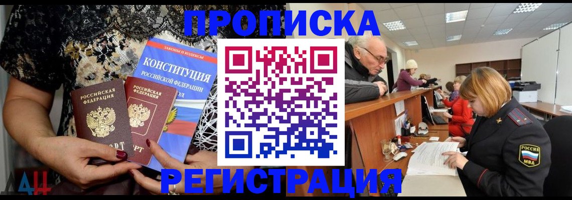 где прописаться в Сибае