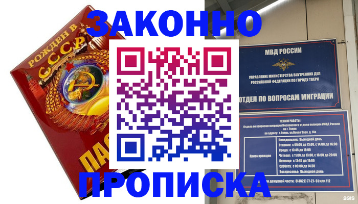 пропишу в квартире в Сибае