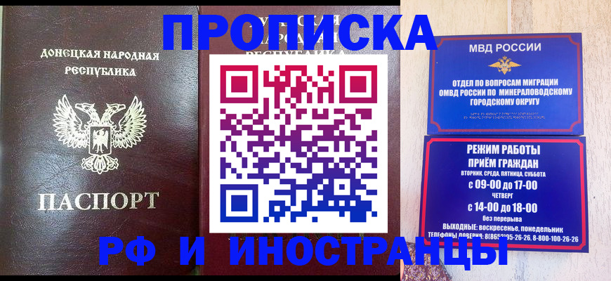 временная регистрация для всех в Сибае